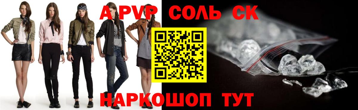 А ПВП крисы CK  Вход с VPN  Alpha PVP кристаллы  A-PVP СК КРИС  Камень-на-Оби 