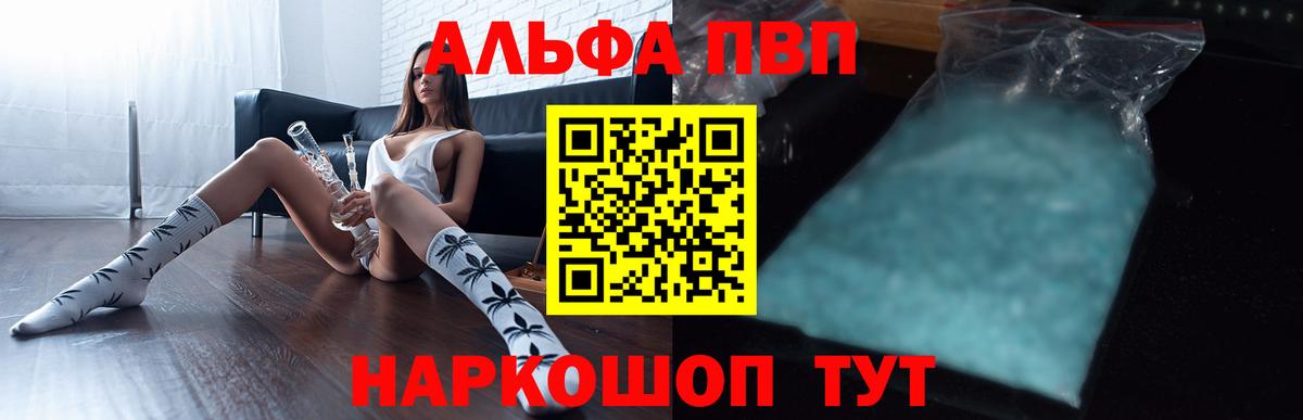 Alpha-PVP СК  где купить   Камень-на-Оби 