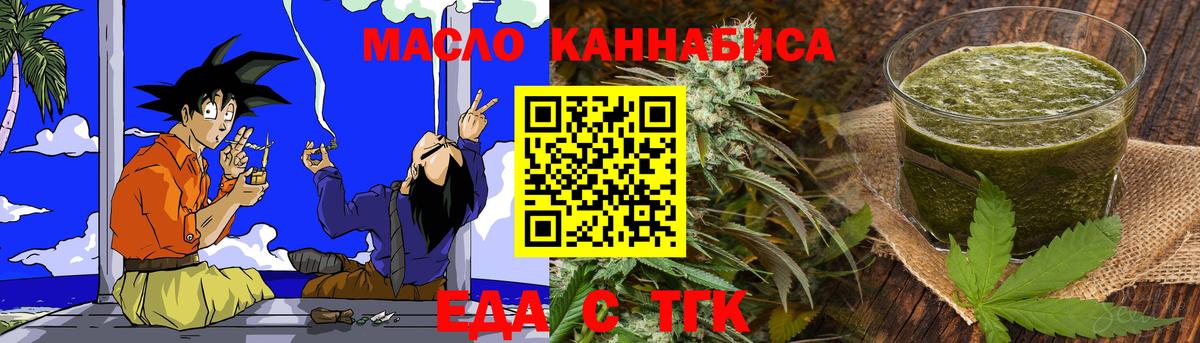 Еда ТГК конопля  Вход с VPN  Камень-на-Оби 