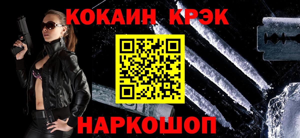 COCAIN Columbia Камень-на-Оби