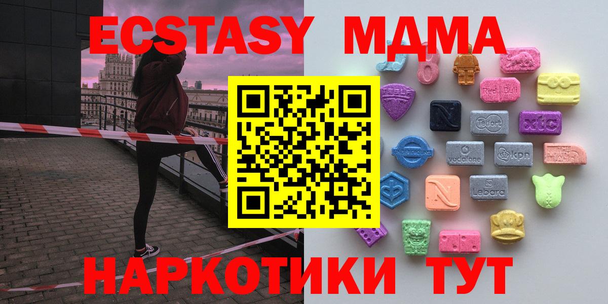 ЭКСТАЗИ 250 мг Камень-на-Оби