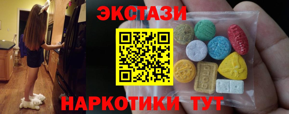 Камень-на-Оби  Экстази  Вход с VPN  Экстази 99% 