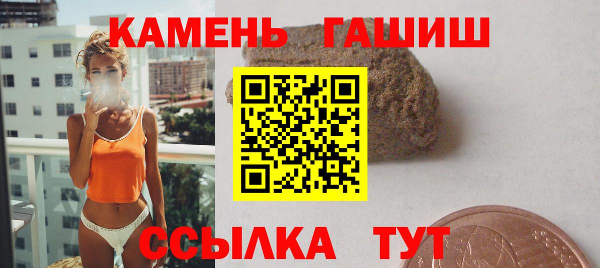 ГАШ Ice-O-Lator  Гашиш Ice-O-Lator  Вход с VPN  Камень-на-Оби 