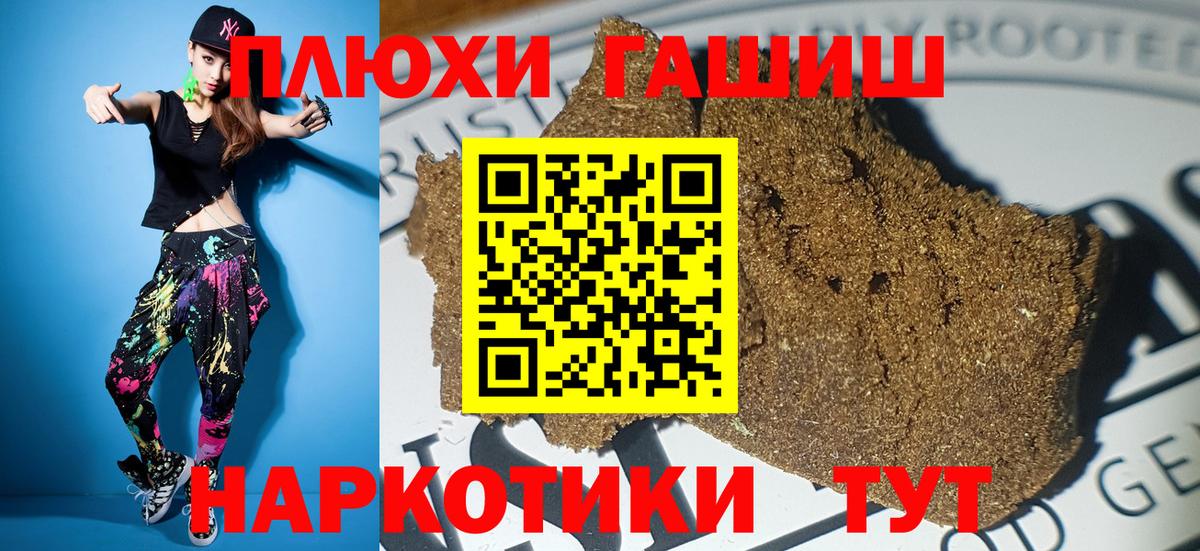 Гашиш хэш Камень-на-Оби