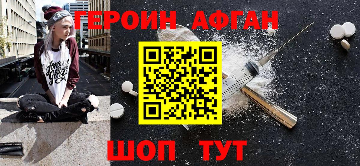 Камень-на-Оби  Героин Heroin  Вход с VPN 