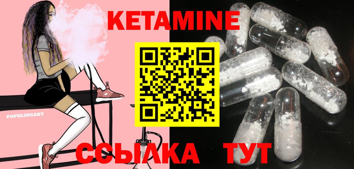 КЕТАМИН ketamine  Кетамин ketamine  Камень-на-Оби  Вход с VPN 