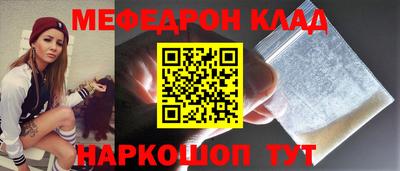 меф Ливны