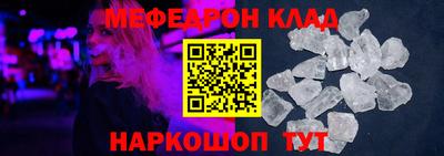 меф Ливны