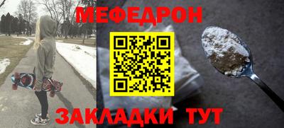 мяу мяу мука Кумертау