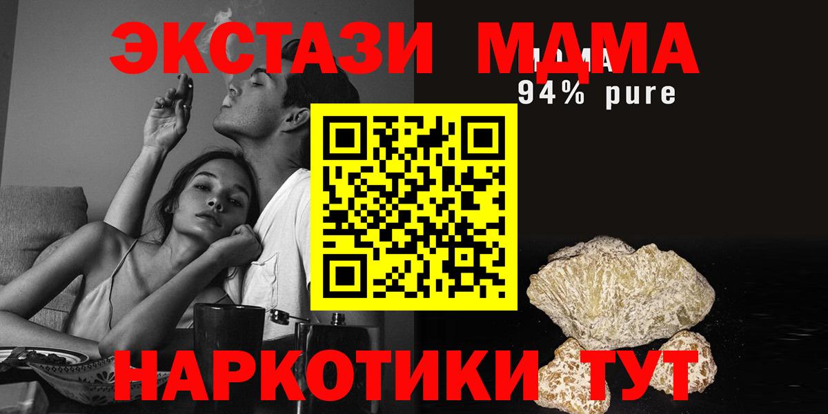 MDMA VHQ  МДМА кристаллы  Камень-на-Оби  Вход с VPN 