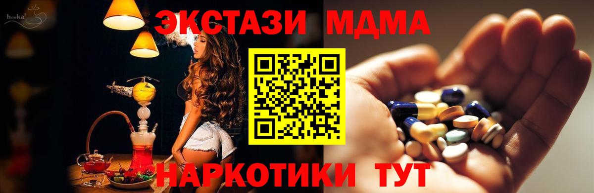 MDMA Molly Камень-на-Оби