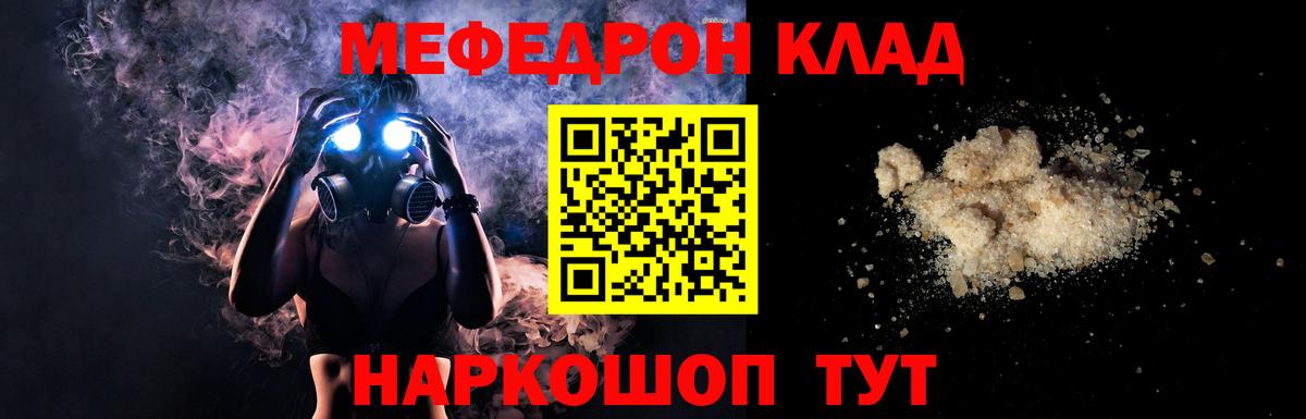 Мефедрон кристаллы Камень-на-Оби