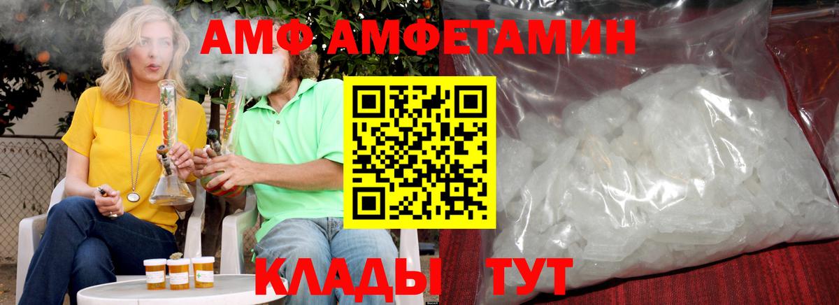 МЕТАМФЕТАМИН Methamphetamine  Камень-на-Оби 