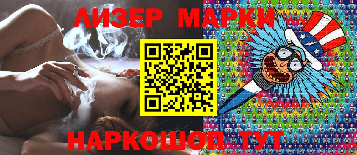 Камень-на-Оби  Наркотические марки 1500мкг  Вход с VPN 