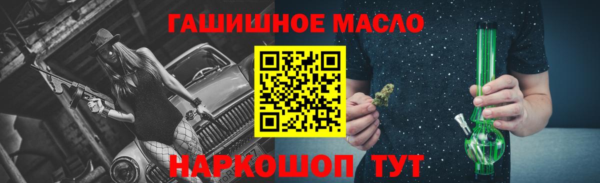 Дистиллят ТГК THC oil Камень-на-Оби