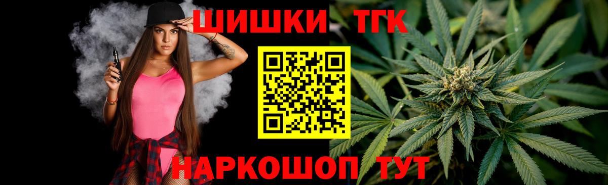 Бошки Шишки AK-47  МАРИХУАНА Bruce Banner  Камень-на-Оби  Вход с VPN 